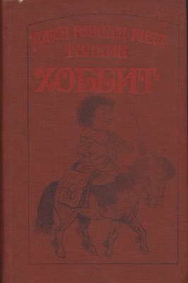 1989 Xobbnt Russian