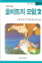 2002 Hobbit Korean 2